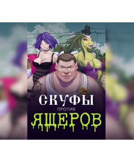 Men against Lizards Steam Key GLOBAL